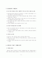[논문] 지역별 과학기술 브랜드 창출을 통한 과학기술 활성화 방안 (브랜드 가치의 중요성과 연구 목적, 과학기술 브랜드 개념과 카이스트(KAIST)브랜드 분석, 역별 과학기술 브랜드의 창출과 운영) 14페이지