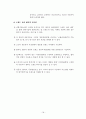 [논문] 지역별 과학기술 브랜드 창출을 통한 과학기술 활성화 방안 (브랜드 가치의 중요성과 연구 목적, 과학기술 브랜드 개념과 카이스트(KAIST)브랜드 분석, 역별 과학기술 브랜드의 창출과 운영) 18페이지