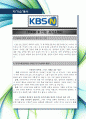 (주)KBS N 신입 자기소개서
 2페이지