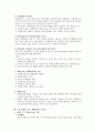 국제통화제도 2페이지