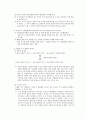 국제통화제도 4페이지