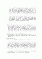 국제통화제도 5페이지