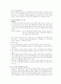 국제통화제도 7페이지
