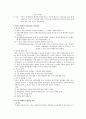 국제통화제도 10페이지