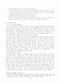 환율인상효과에대한이론과모형 4페이지