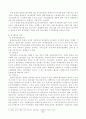 환율인상효과에대한이론과모형 9페이지