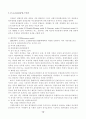 환율인상효과에대한이론과모형 12페이지