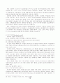 환율인상효과에대한이론과모형 16페이지