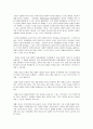 마샬 플랜 4페이지