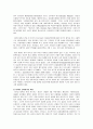 마샬 플랜 6페이지