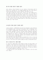 한국브라질 가상FTA 1페이지