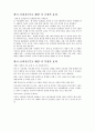 한국브라질 가상FTA 2페이지
