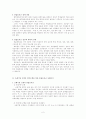 전략적 의사결정_ 반값등록금 정책사례분석 2페이지