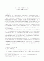 기독교 이단, 도나투스파(Donatists,Donatism)를 어떻게 봐야 하는가 1페이지