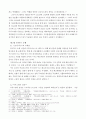 기독교 이단, 도나투스파(Donatists,Donatism)를 어떻게 봐야 하는가 3페이지