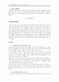 환자서비스 관련 개선사례  (병원CRM 도입, 간호서비스, 외래 체감진료 대기시간 감축) 3페이지