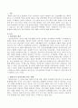 요즈음 대형사고가 자주 일어나는데 정신건강에는 어떤 영향을 미칠까? 2페이지