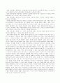 요즈음 대형사고가 자주 일어나는데 정신건강에는 어떤 영향을 미칠까? 3페이지