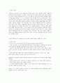 빈곤에 대한 정의를 살피고, 다음 제시하는 사항에 따라 빠짐없이 본인의 의견을 기술하시오. (빈곤의 정의, 절대적 빈곤, 상대적 빈곤, 빈곤층의 비율) 1페이지