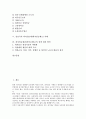 최저임금제 시행으로 인한 노동시장을 분석하고, 현실의 예를 찾아서 설명 2페이지