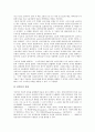 최저임금제 시행으로 인한 노동시장을 분석하고, 현실의 예를 찾아서 설명 4페이지