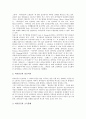 최저임금제 시행으로 인한 노동시장을 분석하고, 현실의 예를 찾아서 설명 5페이지