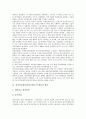 최저임금제 시행으로 인한 노동시장을 분석하고, 현실의 예를 찾아서 설명 7페이지