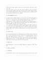 최저임금제 시행으로 인한 노동시장을 분석하고, 현실의 예를 찾아서 설명 10페이지