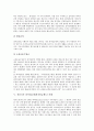 최저임금제 시행으로 인한 노동시장을 분석하고, 현실의 예를 찾아서 설명 11페이지