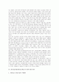 최저임금제 시행으로 인한 노동시장을 분석하고, 현실의 예를 찾아서 설명 12페이지