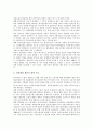 최저임금제 시행으로 인한 노동시장을 분석하고, 현실의 예를 찾아서 설명 13페이지