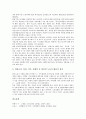 최저임금제 시행으로 인한 노동시장을 분석하고, 현실의 예를 찾아서 설명 14페이지