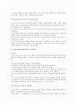 카리스마적 리더십의 개요와 카리스마적 리더십의 사례 조사 5페이지