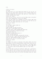 마음을 읽어주는 미술치료 기말정리 타이핑 8주~14주차 1페이지