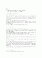 마음을 읽어주는 미술치료 기말정리 타이핑 8주~14주차 9페이지