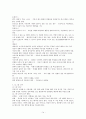 마음을 읽어주는 미술치료 기말정리 타이핑 8주~14주차 14페이지