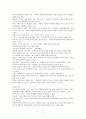 마음을 읽어주는 미술치료 기말정리 타이핑 8주~14주차 17페이지
