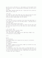 마음을 읽어주는 미술치료 기말정리 타이핑 8주~14주차 19페이지