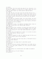 마음을 읽어주는 미술치료 기말정리 타이핑 8주~14주차 20페이지