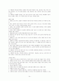 마음을 읽어주는 미술치료 기말정리 타이핑 8주~14주차 24페이지