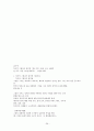 마음을 읽어주는 미술치료 기말정리 타이핑 8주~14주차 26페이지