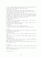 마음을 읽어주는 미술치료 기말정리 타이핑 8주~14주차 40페이지