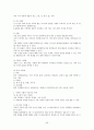 마음을 읽어주는 미술치료 기말정리 타이핑 8주~14주차 45페이지