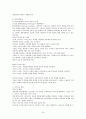 마음을 읽어주는 미술치료 기말정리 타이핑 8주~14주차 54페이지