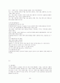 마음을 읽어주는 미술치료 기말정리 타이핑 8주~14주차 60페이지