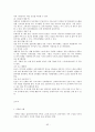 마음을 읽어주는 미술치료 기말정리 타이핑 8주~14주차 62페이지