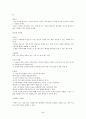 마음을 읽어주는 미술치료 기말정리 타이핑 8주~14주차 64페이지