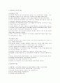 영재교육의 현황, 문제점, 우리나라 영재교육의 개선과제 : 영재교육 5페이지