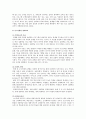 영재교육의 현황, 문제점, 우리나라 영재교육의 개선과제 : 영재교육 9페이지