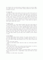 영재교육의 현황, 문제점, 우리나라 영재교육의 개선과제 : 영재교육 10페이지